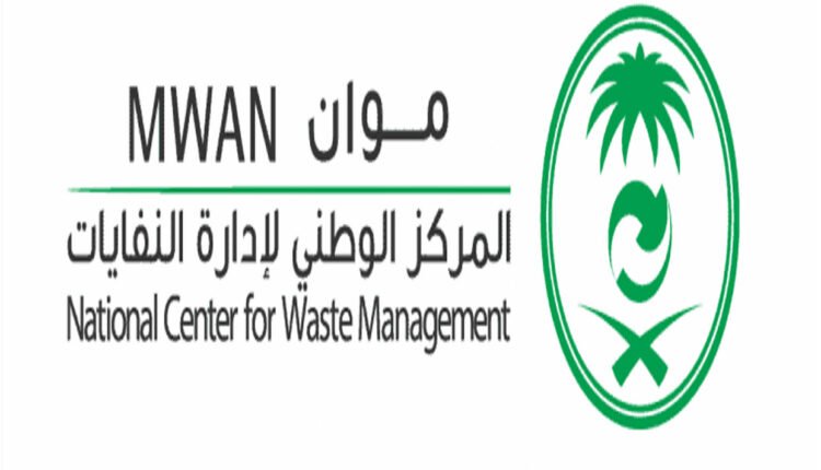 إعلانات عن فرص عمل إدارية، قانونية وهندسية في المركز الوطني لإدارة النفايات (موان)
